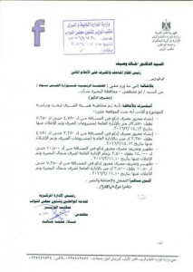 وزارة الري تنفذ مطالب أهالي البحيرة