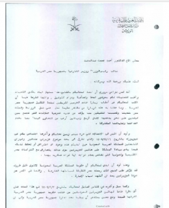 الخارجية تعلن عن  وجود  ملف كامل من الوثائق تثبت ملكية المملكة السعودية  للجزيرتين4