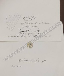 إفطار الأسرة المصرية برئاسة الجمهورية1